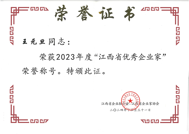 SKM_454e25012115200_页面_2.jpg